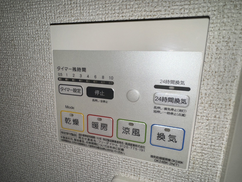 メゾン　ド　ボヌールの物件内観写真