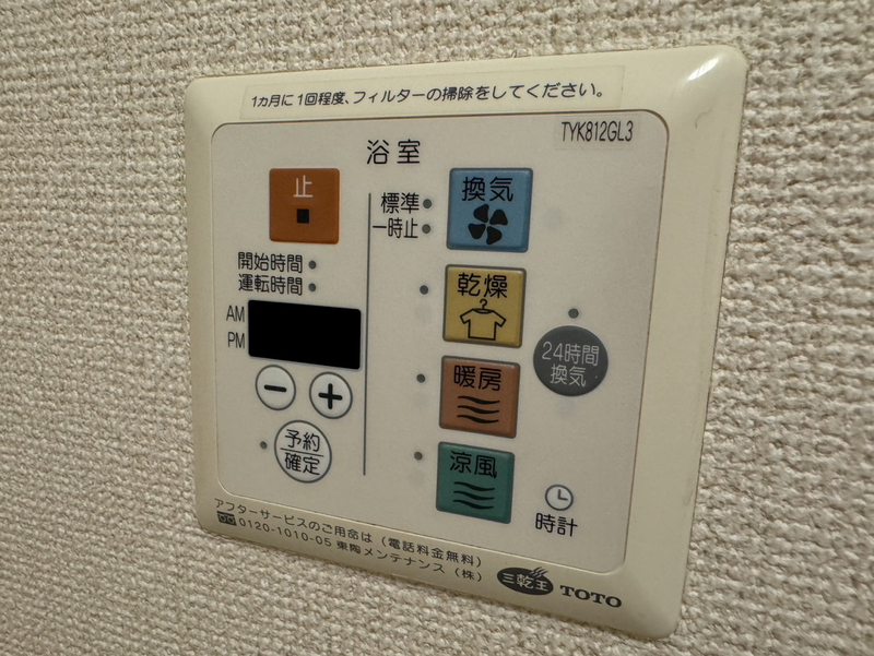 アートマン榮の物件内観写真