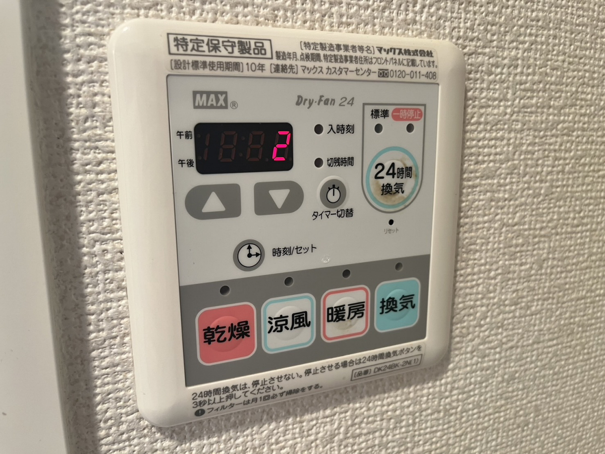 シャトレー富永の物件内観写真