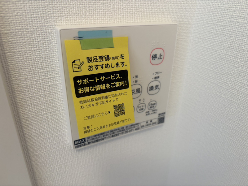 設備 写真12