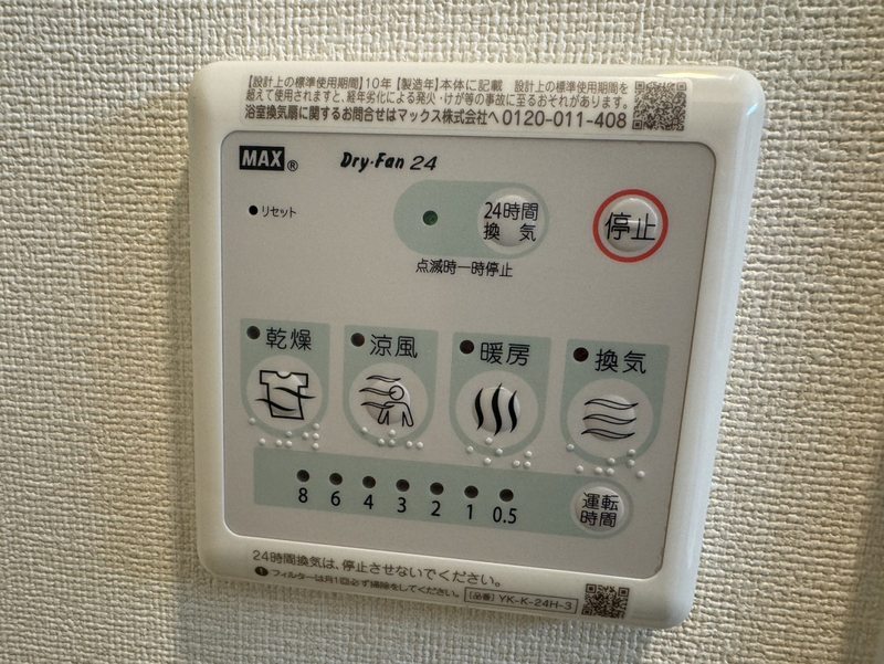設備 写真32