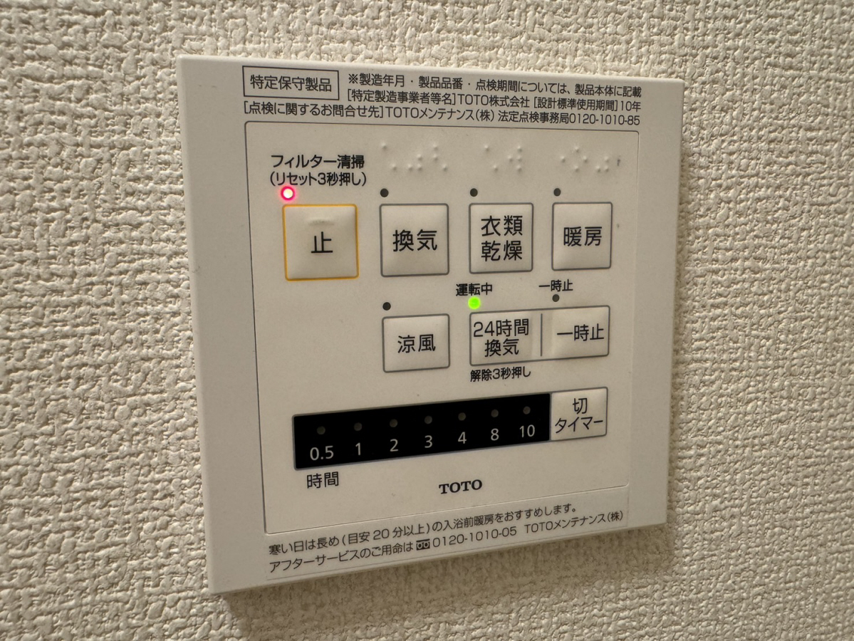 設備 写真30