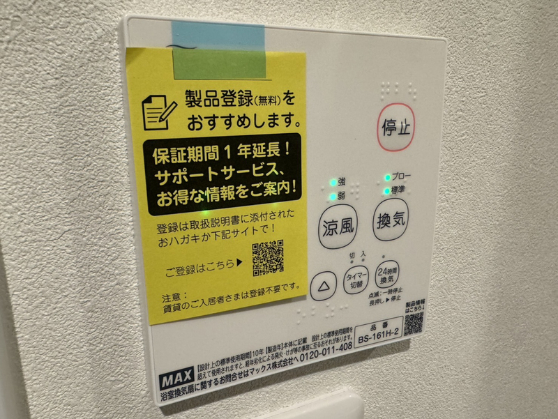 プランドール飾磨の物件内観写真