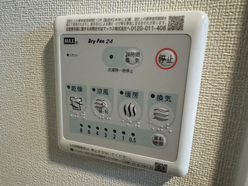 設備 写真20