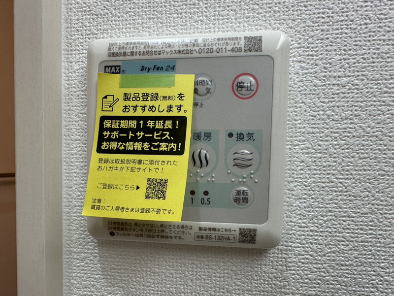 ピース北河原町A棟の物件内観写真