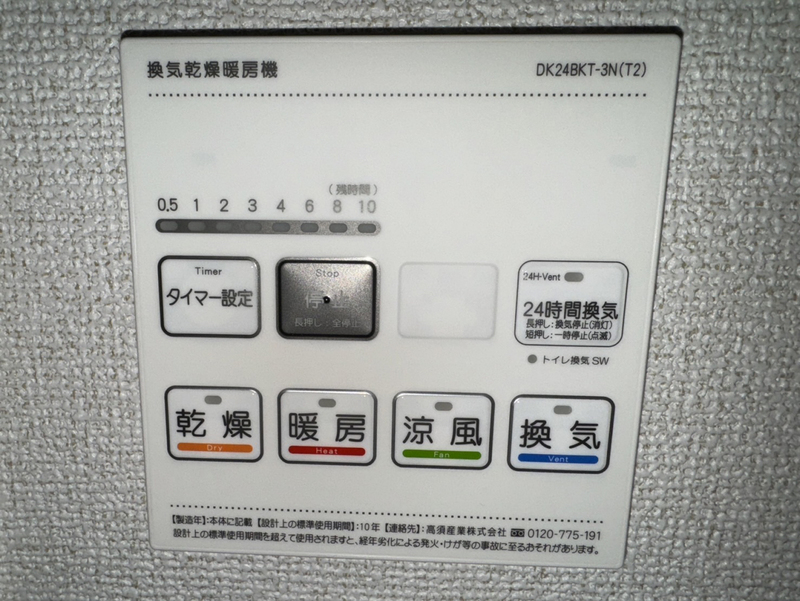 設備 写真19