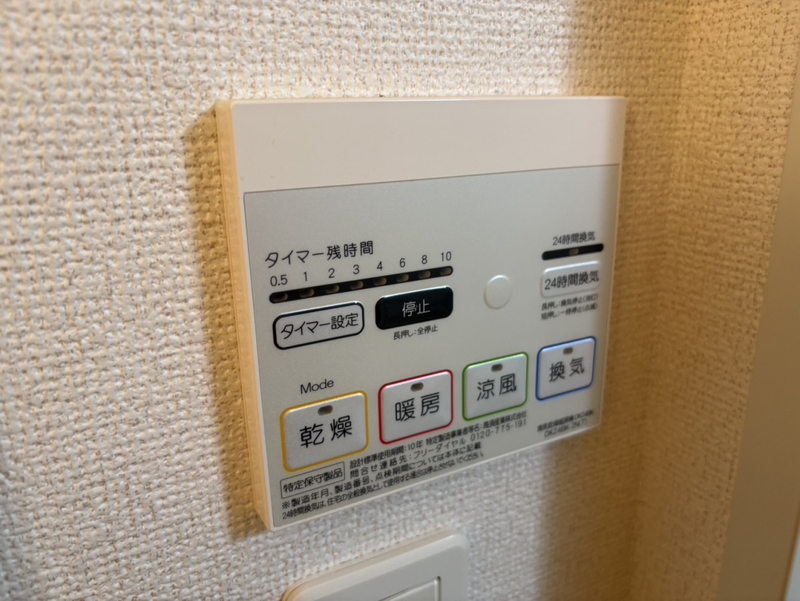 設備 写真19