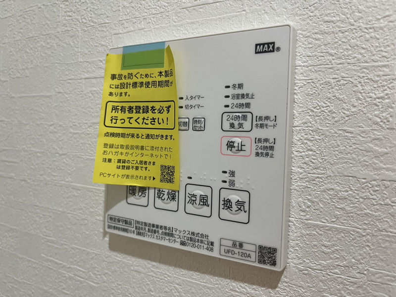 MISTRAL姫路駅前Ⅷ安田の物件内観写真