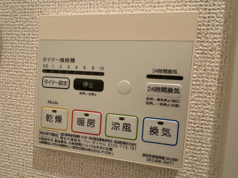 フィオーレ西庄Aの物件内観写真