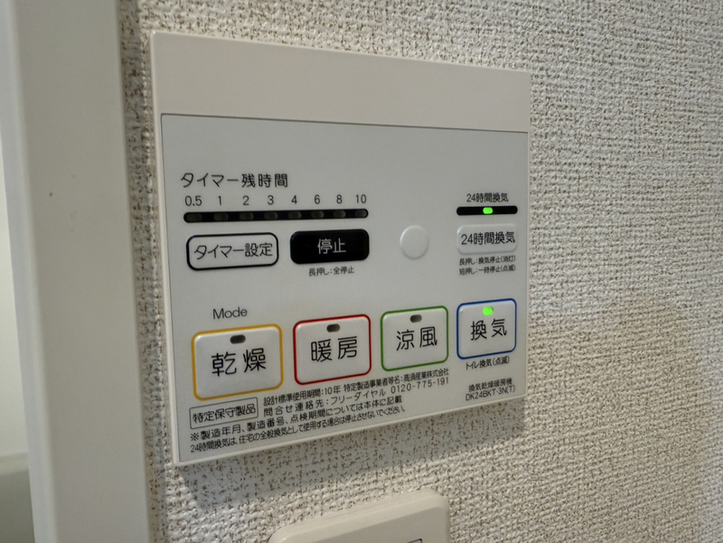 ヴァスト ヒルの物件内観写真