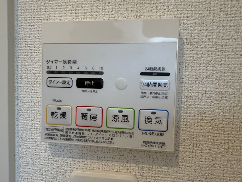 スプリング ブリーズの物件内観写真