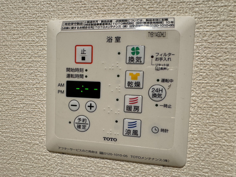 セジュール狭間 A棟の物件内観写真
