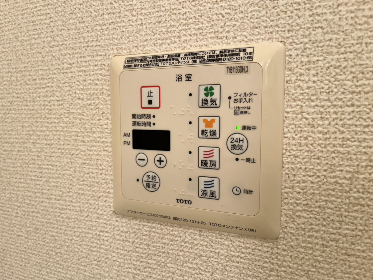 サンテ・レザンジュ A棟の物件内観写真