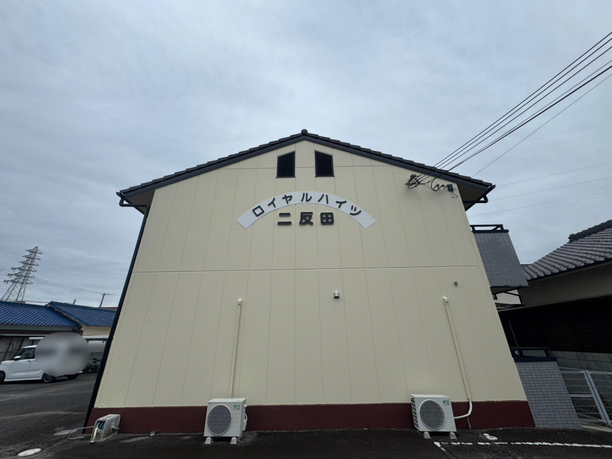 ロイヤルハイツ二反田の物件外観写真