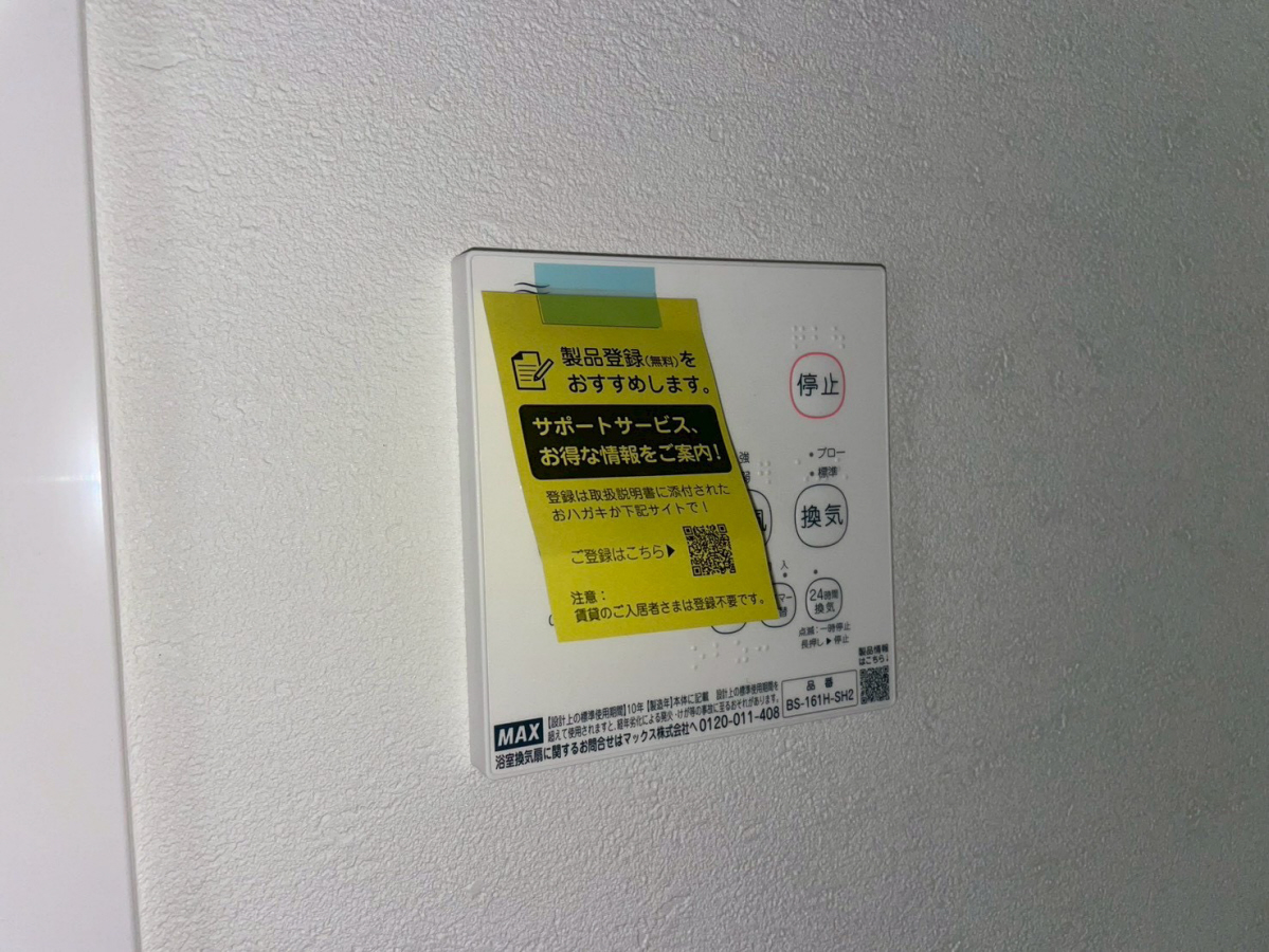 きっか中島の物件内観写真
