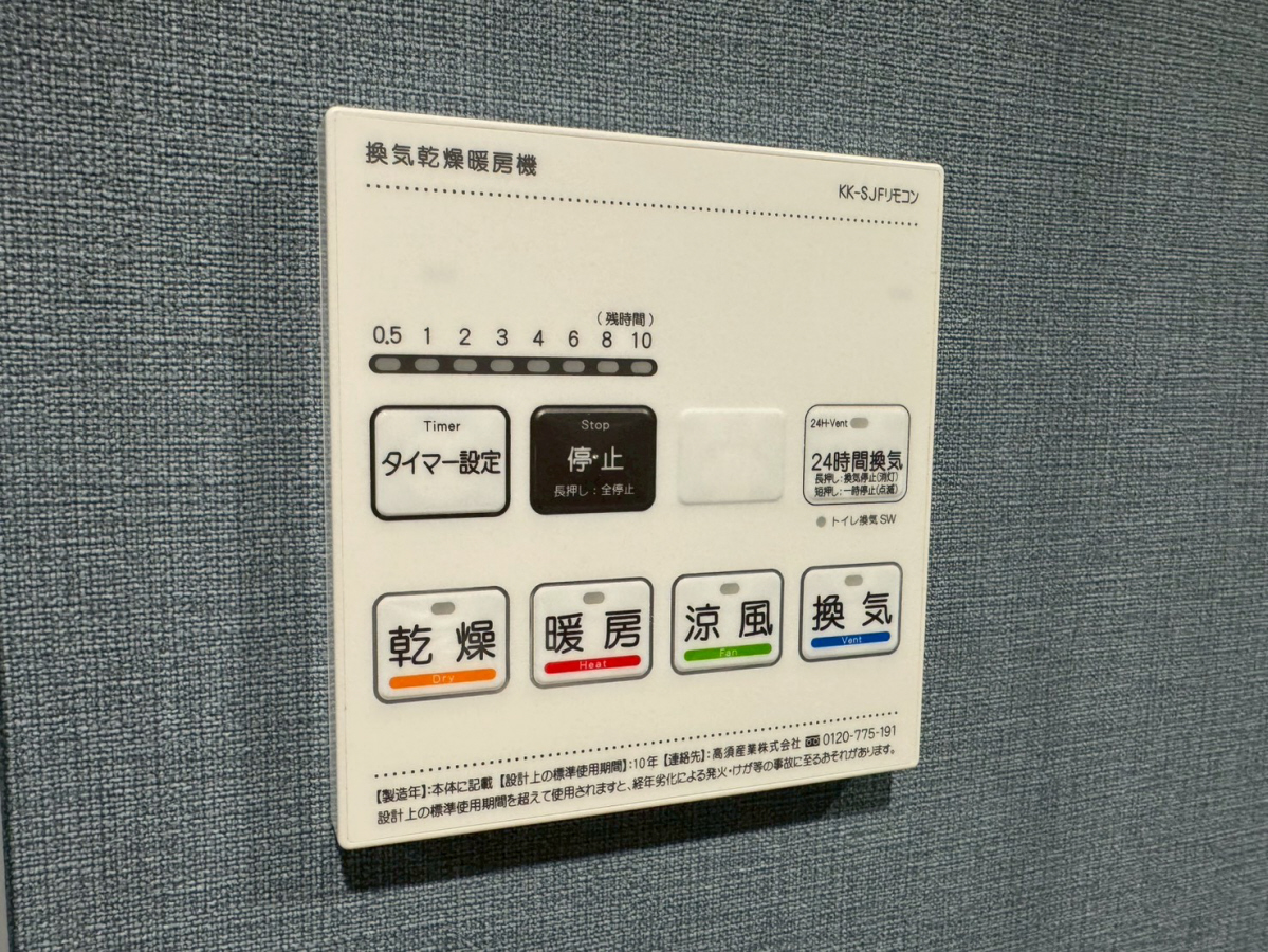 Fortisの物件内観写真