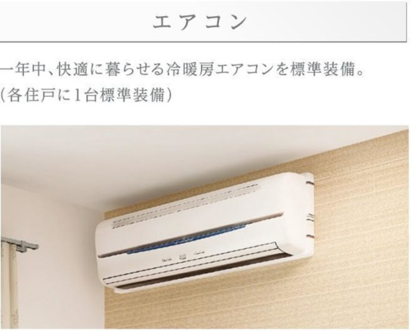 アヴェリアの物件内観写真