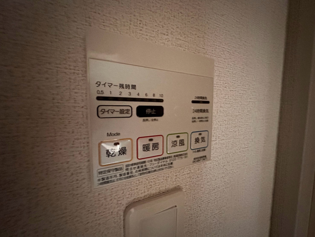 Rグレイ砥堀の物件内観写真