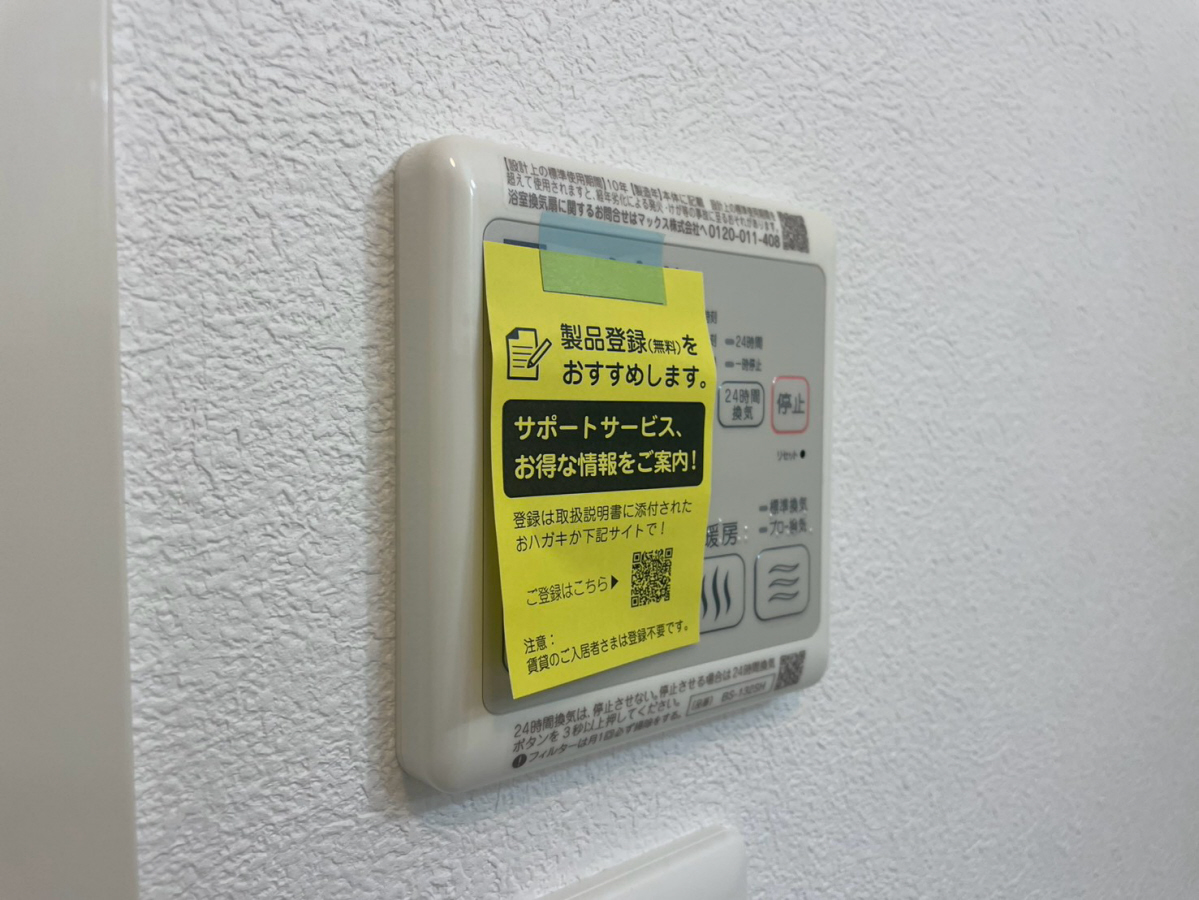 ハイムメゾン白鳥台の物件内観写真