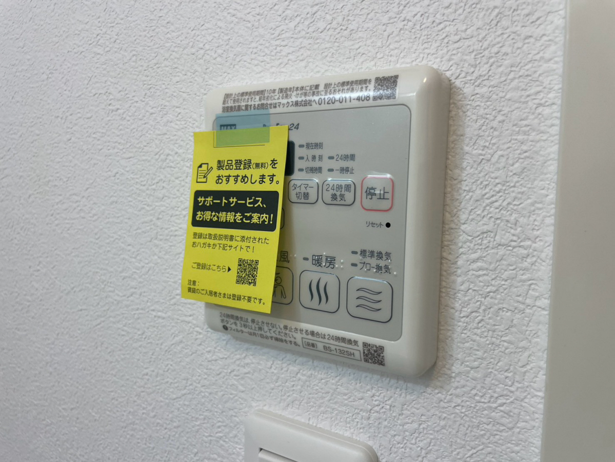 ハイムメゾン白鳥台の物件内観写真