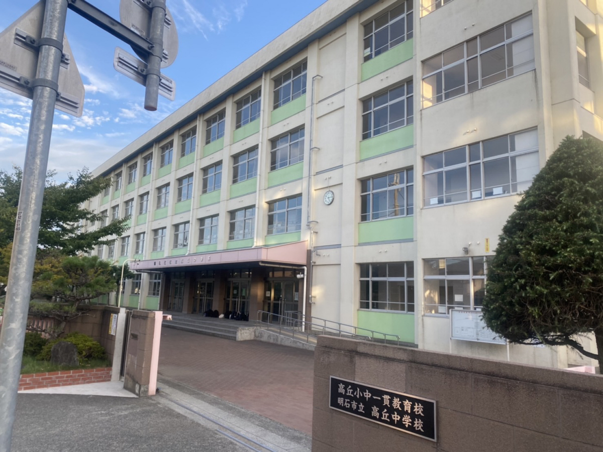 高丘中学校まで492m (徒歩7分) 写真22