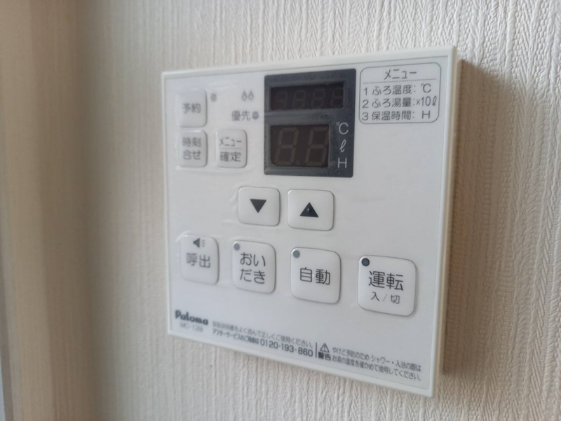 プロムナード向陽台の物件内観写真