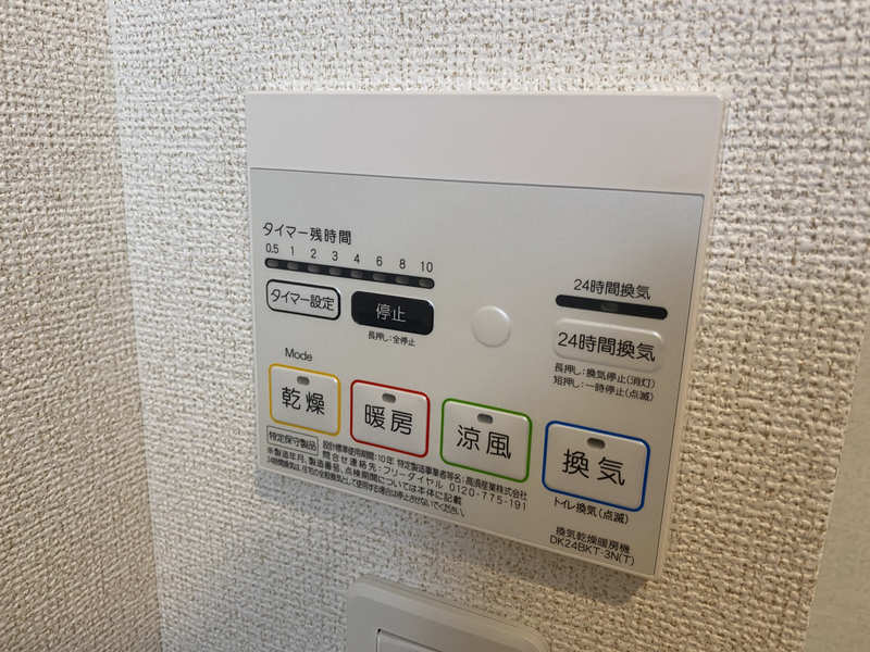 メゾンアルテミスの物件内観写真
