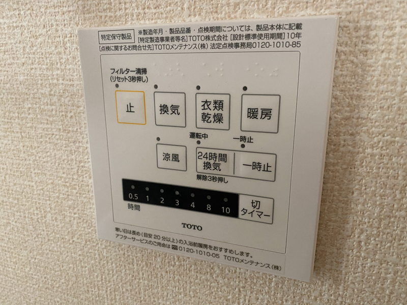 設備 写真32