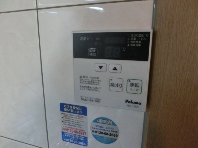ホッフェン シュタットの物件内観写真