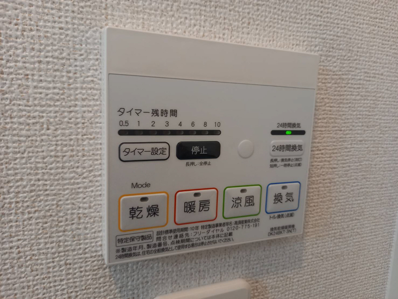 エル フルーリエⅡの物件内観写真