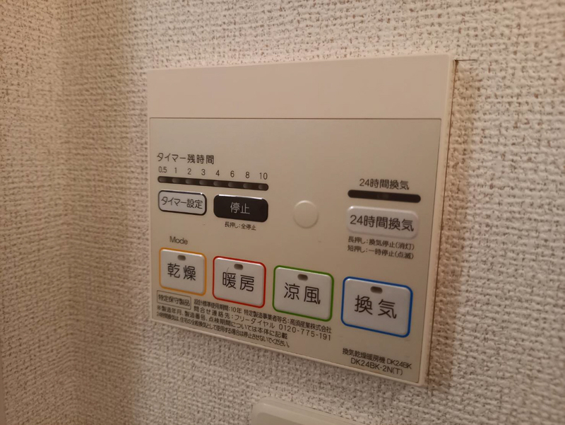 サン ツインズAの物件内観写真