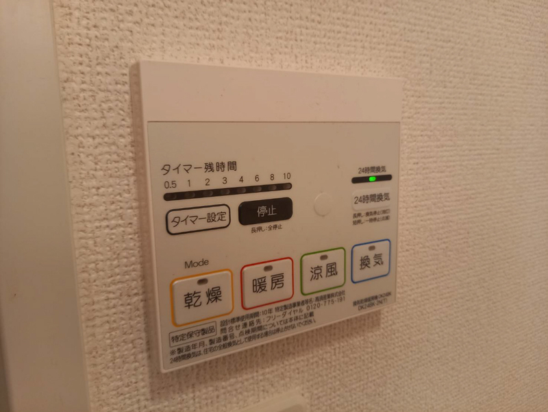 設備 写真30