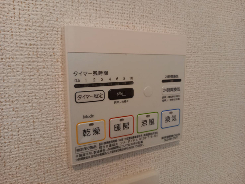 エスペランサ白鷺の物件内観写真
