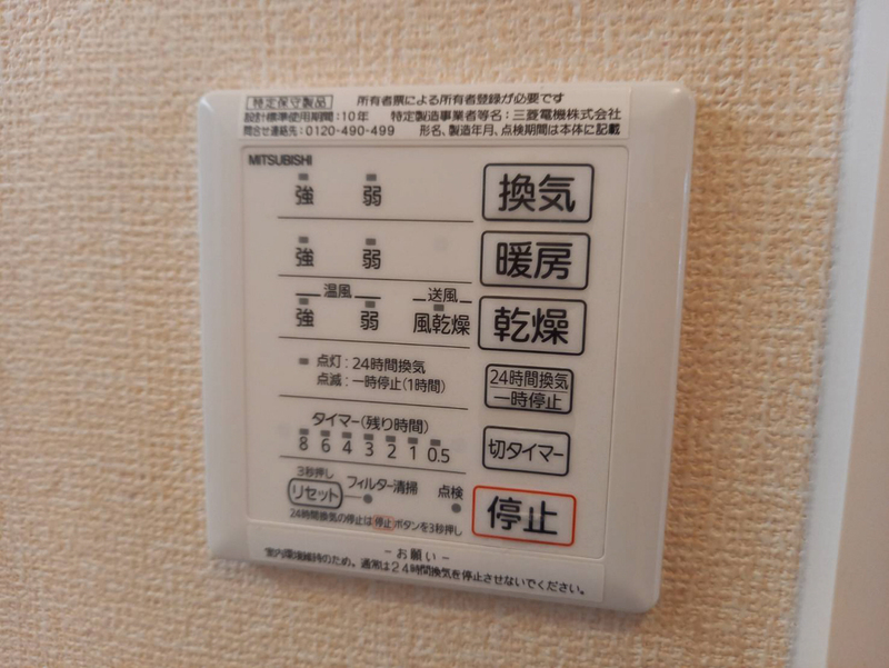 サンライズうみだの物件内観写真