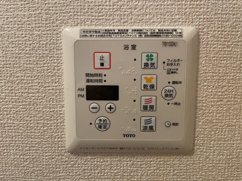 パストラル富永の物件内観写真
