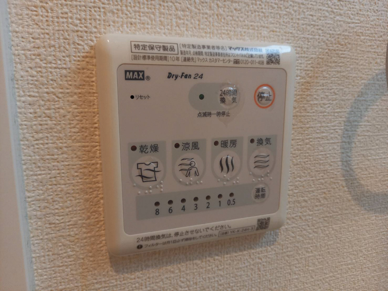あいトピアの物件内観写真