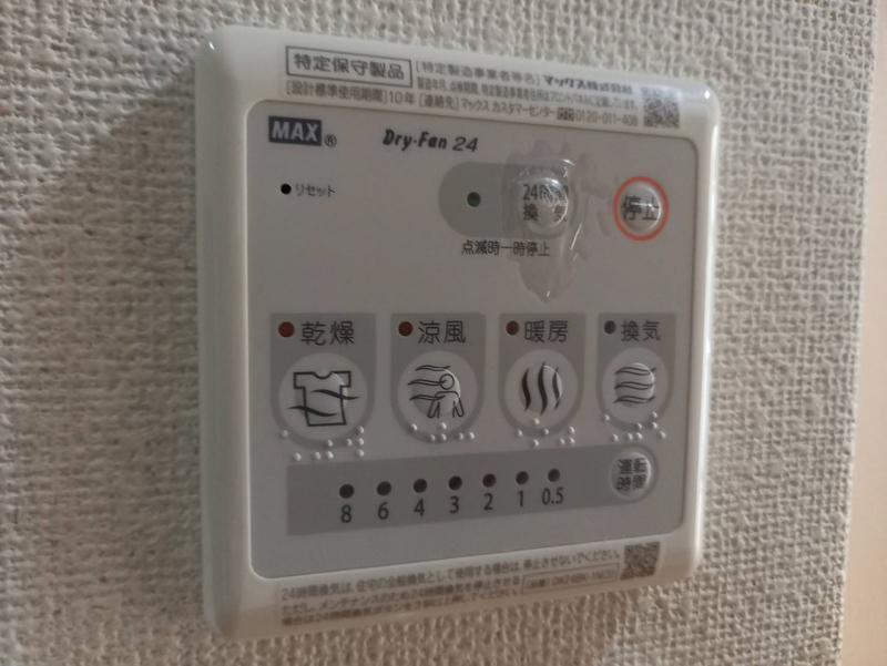 ロジュマン松嶋の物件内観写真