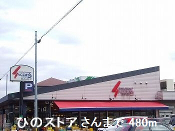 スーパーまで480m (徒歩6分) 写真26