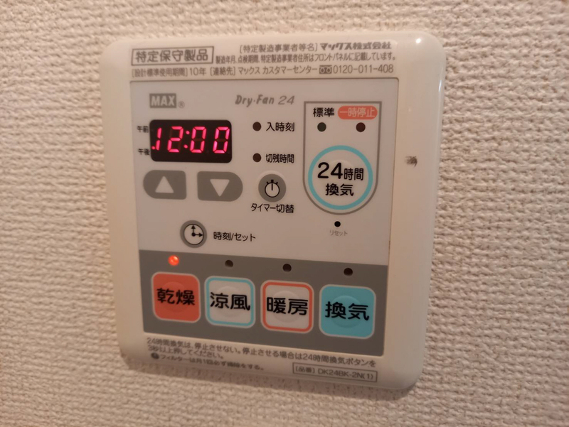 設備 写真30