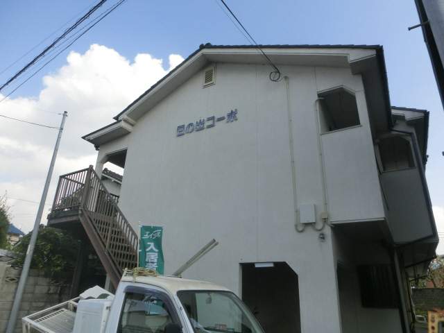 日の出コーポの物件外観写真