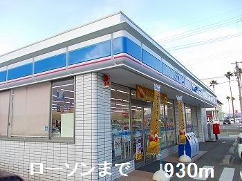 コンビニまで930m (徒歩12分) 写真25