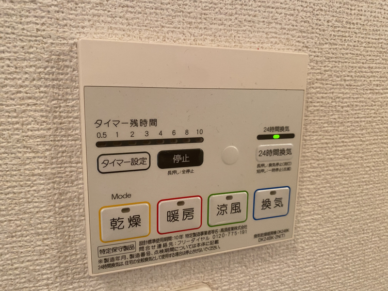 設備 写真20