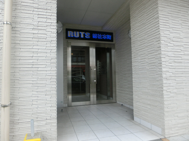 RUTS　総社本町