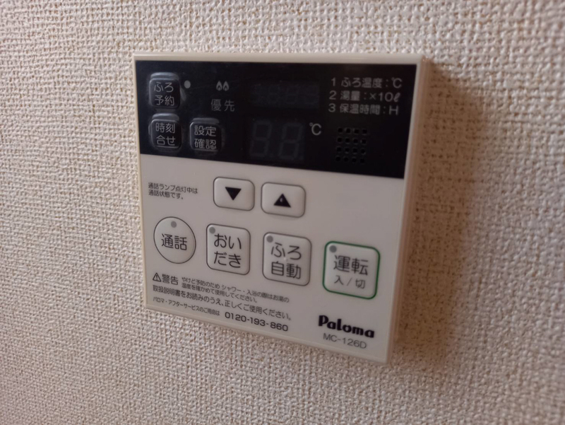 設備 写真31