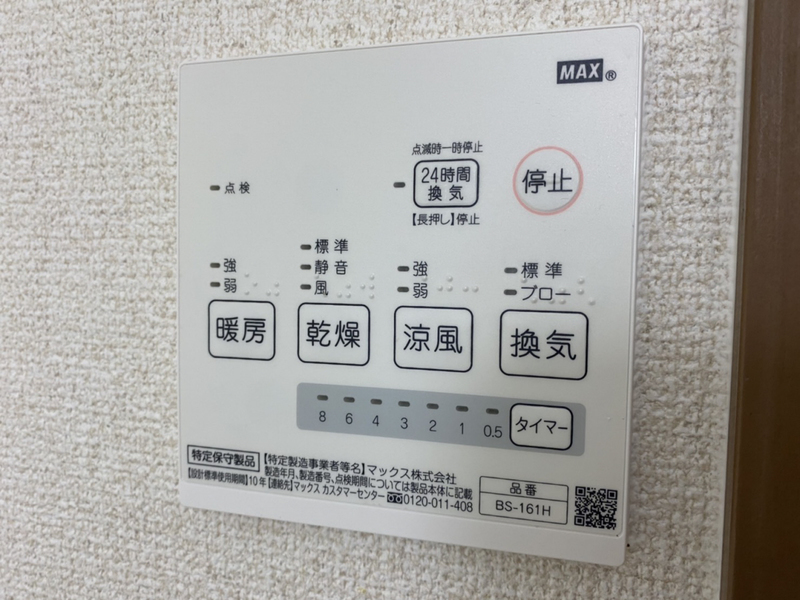 ウエストヒルズの物件内観写真