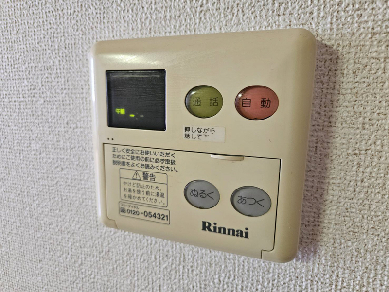 設備 写真20