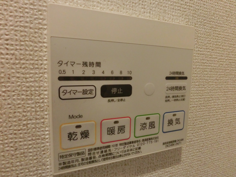 アベニールフルールの物件内観写真