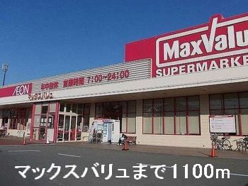 スーパーまで1100m (徒歩14分) 写真26