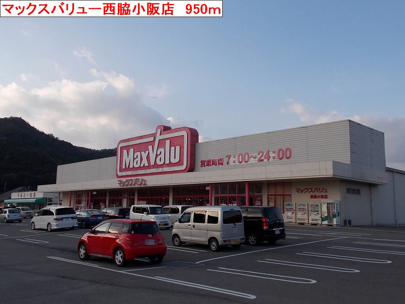 スーパーまで800m (徒歩10分) 写真26