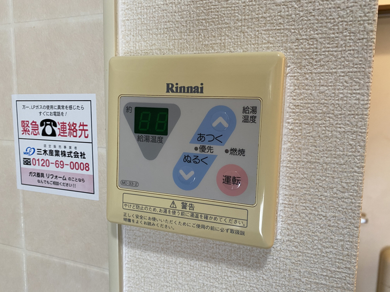 パセオ姫路Ⅱの物件内観写真